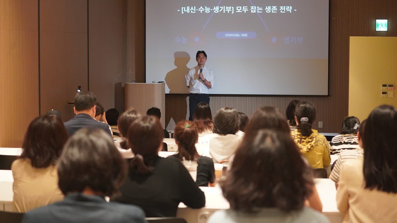서보현 학부모 강연 현장